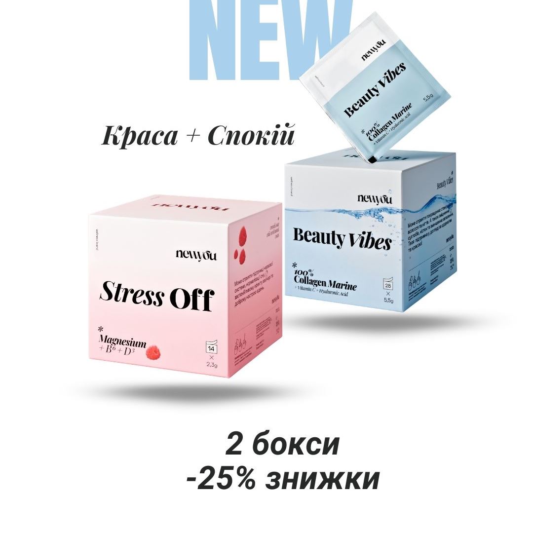 Краса + Спокій