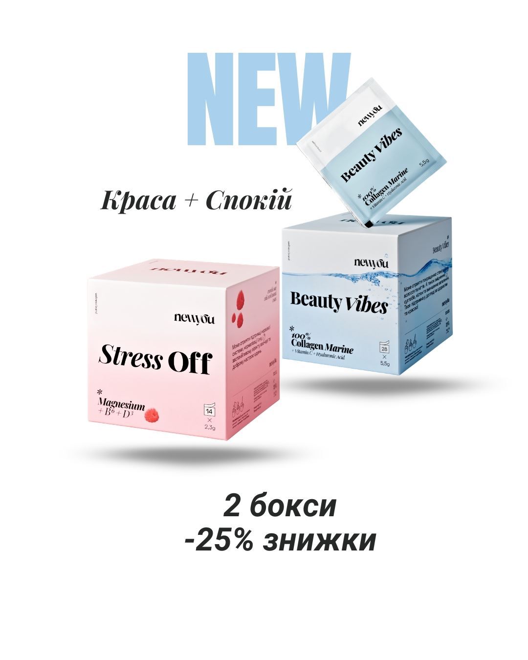 Краса + Спокій